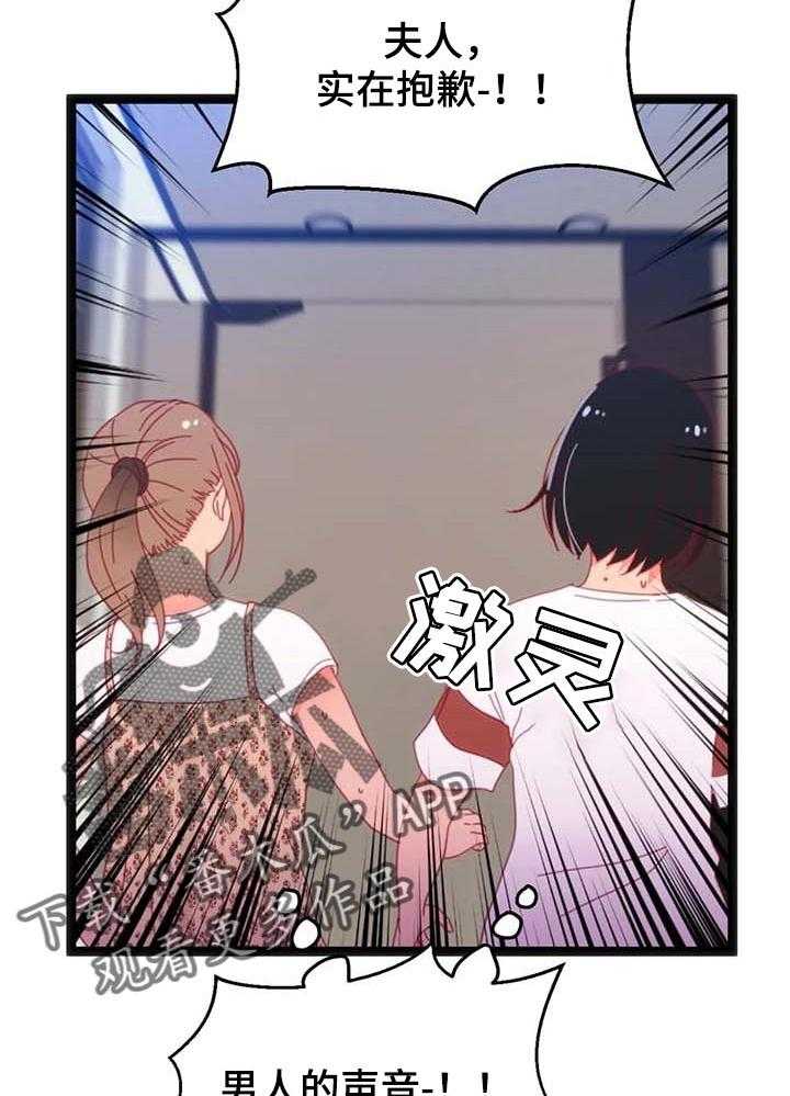 《数字竞赛》第54话 55_【第二季】继续 第22页
