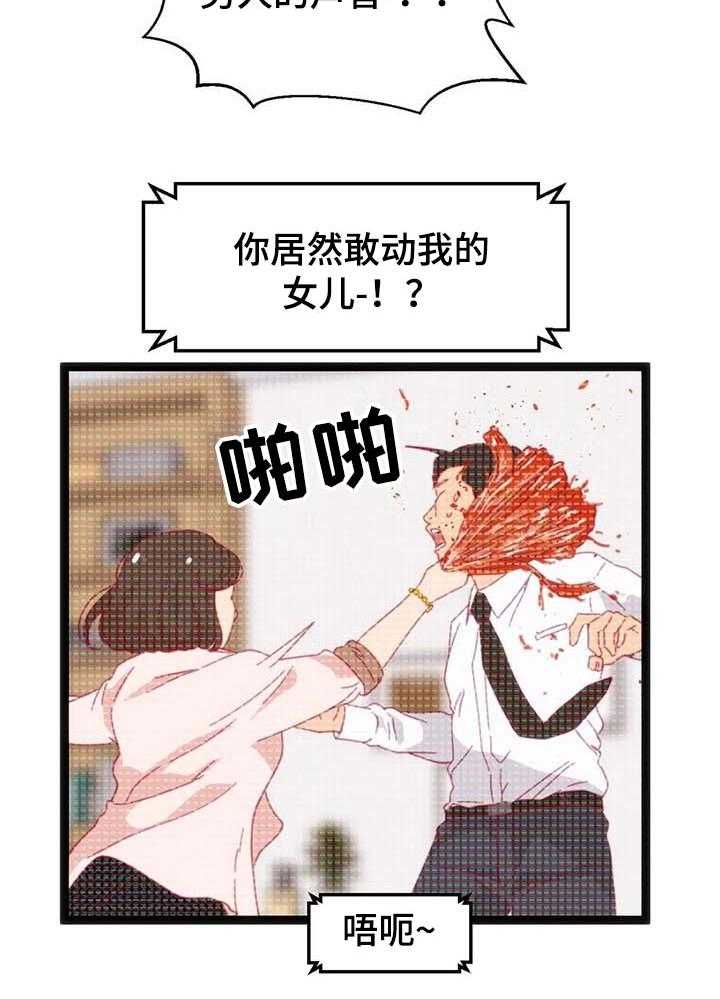 《数字竞赛》第54话 55_【第二季】继续 第23页