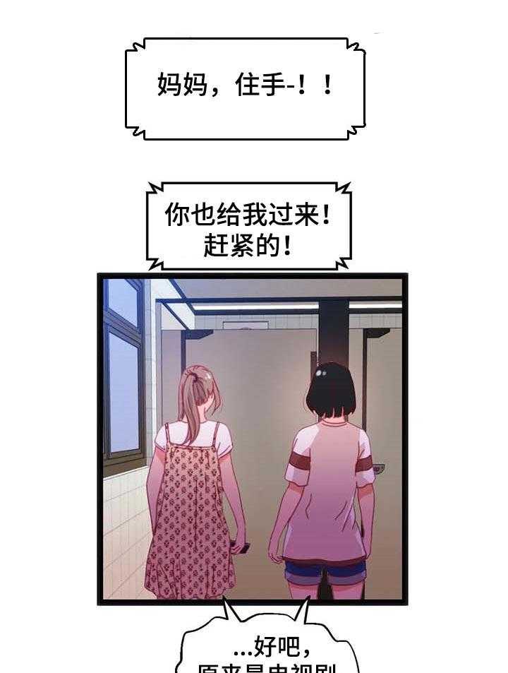 《数字竞赛》第54话 55_【第二季】继续 第24页