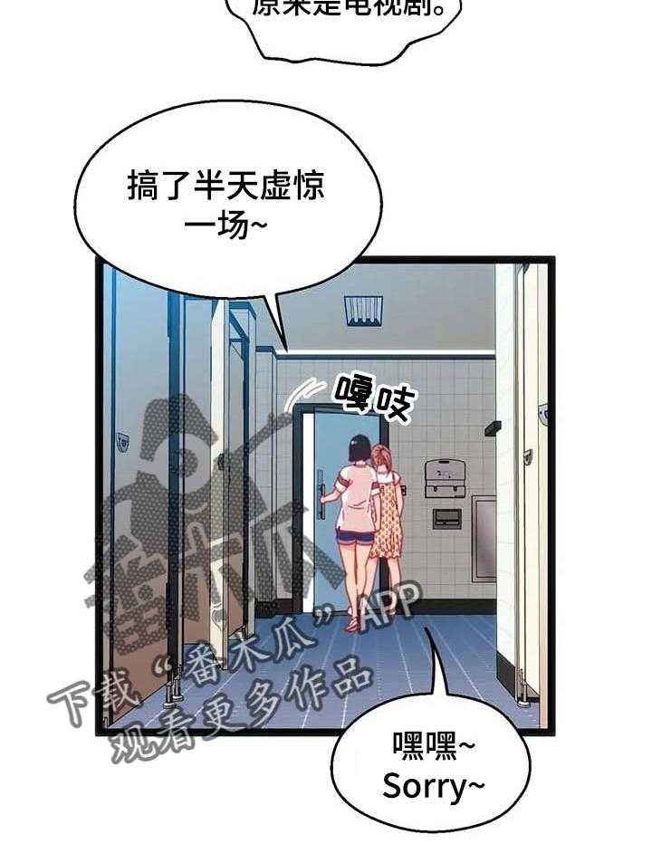 《数字竞赛》第54话 55_【第二季】继续 第25页