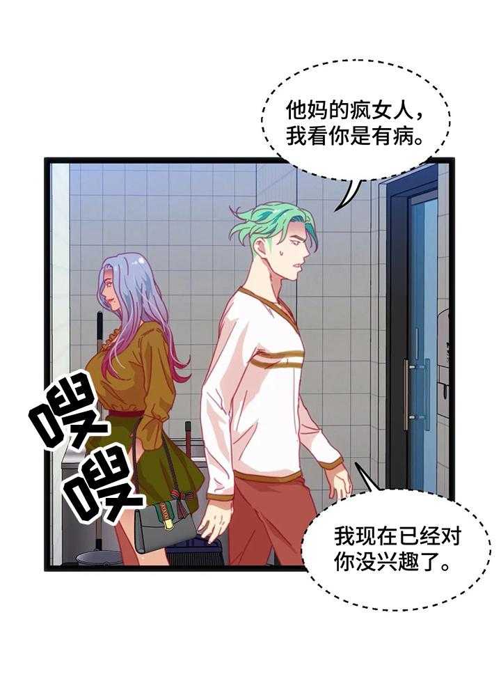 《数字竞赛》第54话 55_【第二季】继续 第2页