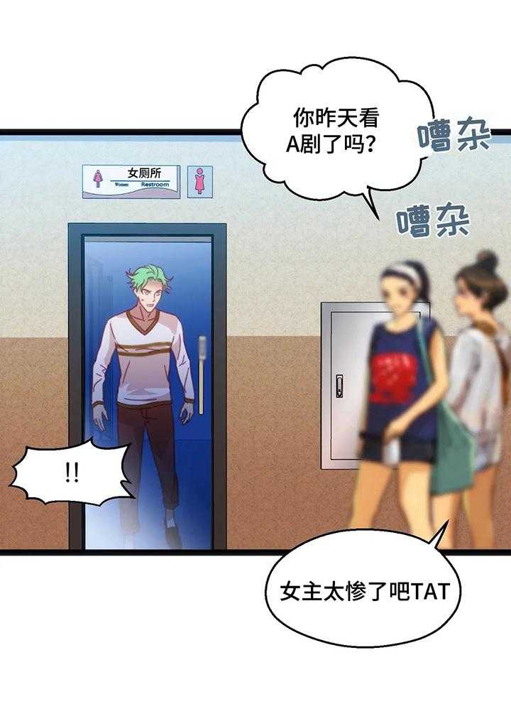 《数字竞赛》第54话 55_【第二季】继续 第3页