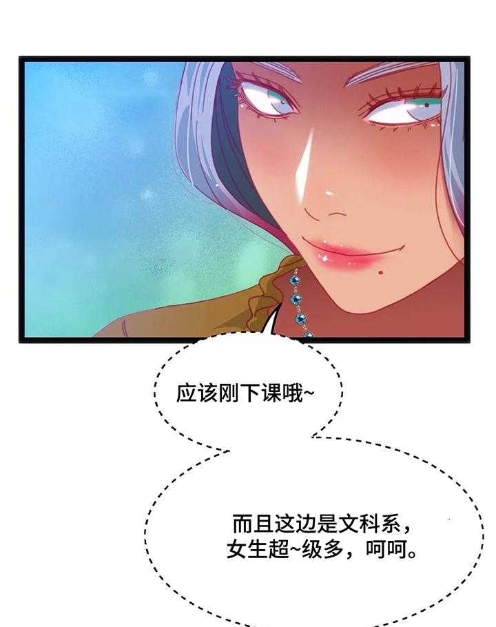 《数字竞赛》第54话 55_【第二季】继续 第4页