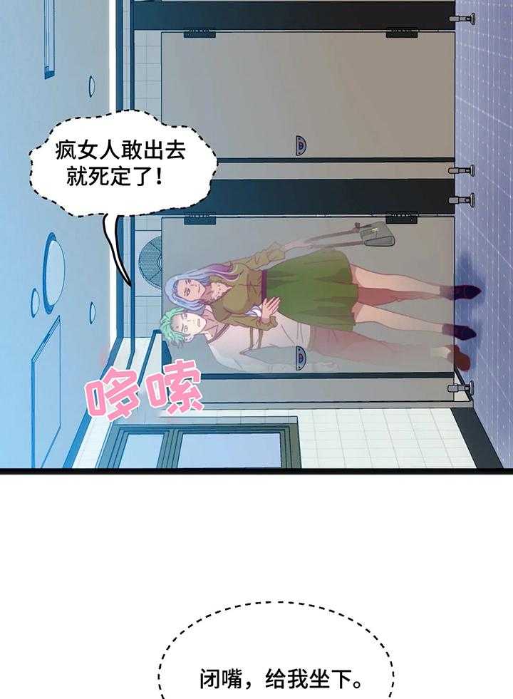 《数字竞赛》第54话 55_【第二季】继续 第8页