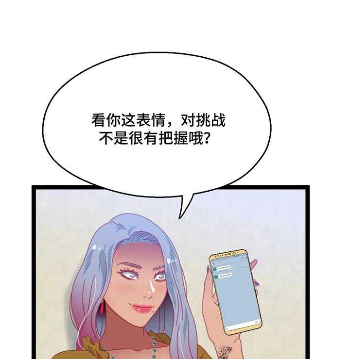 《数字竞赛》第53话 54_【第二季】再来一局 第11页