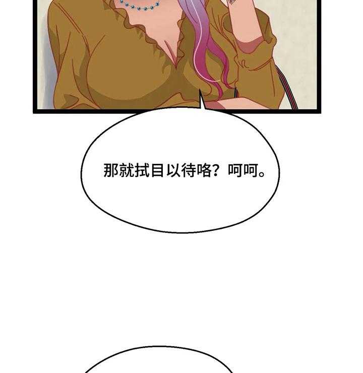 《数字竞赛》第53话 54_【第二季】再来一局 第12页