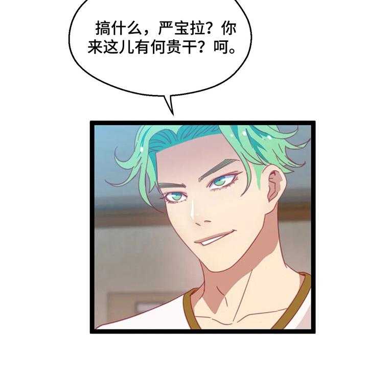 《数字竞赛》第53话 54_【第二季】再来一局 第13页