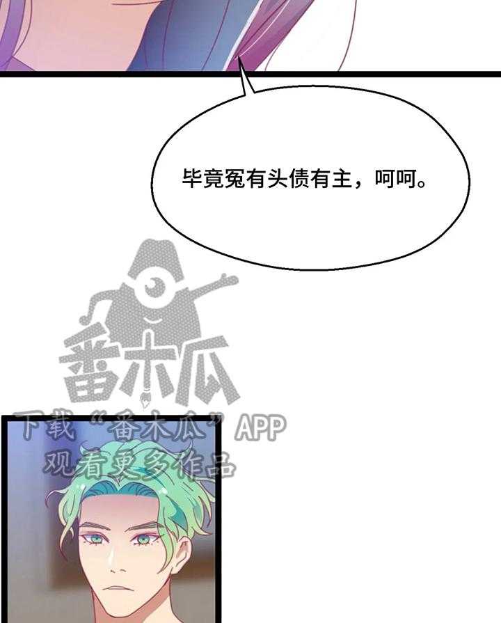 《数字竞赛》第53话 54_【第二季】再来一局 第15页