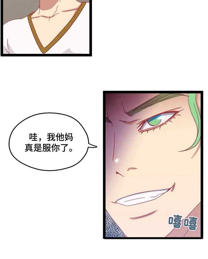 《数字竞赛》第53话 54_【第二季】再来一局 第16页