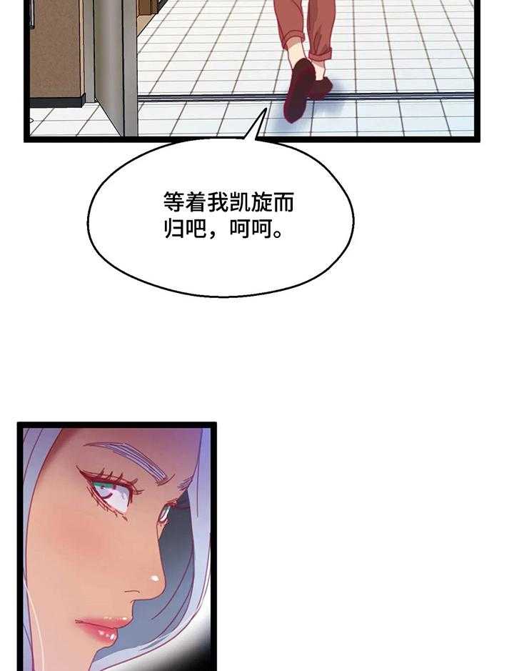 《数字竞赛》第53话 54_【第二季】再来一局 第18页