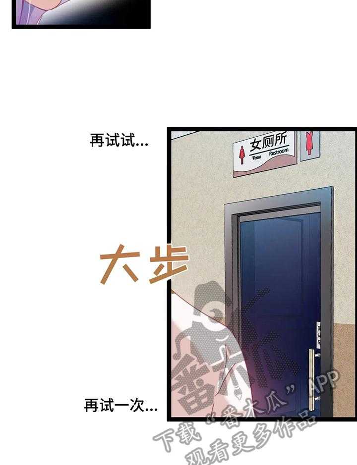 《数字竞赛》第53话 54_【第二季】再来一局 第19页