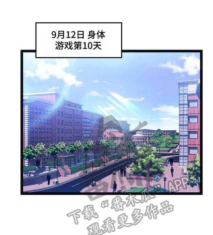 《数字竞赛》第53话 54_【第二季】再来一局 第1页