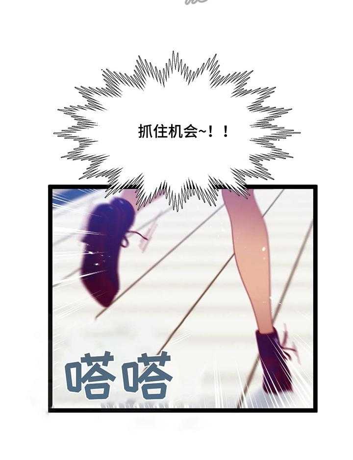 《数字竞赛》第53话 54_【第二季】再来一局 第20页