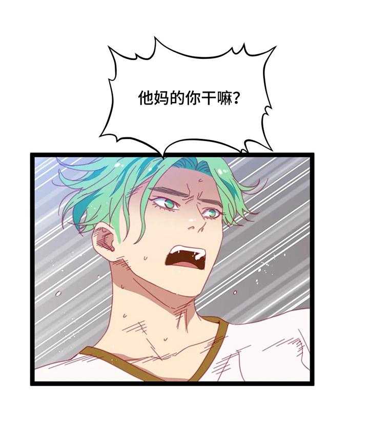 《数字竞赛》第53话 54_【第二季】再来一局 第24页