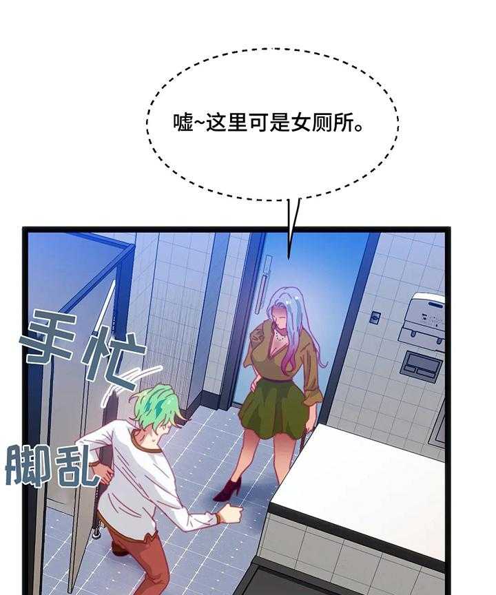 《数字竞赛》第53话 54_【第二季】再来一局 第25页