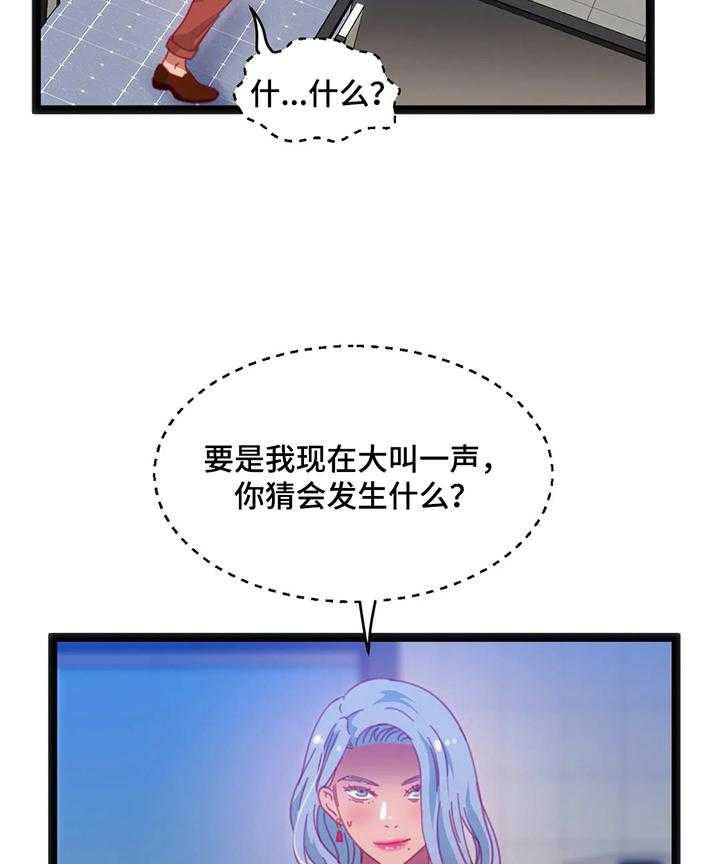 《数字竞赛》第53话 54_【第二季】再来一局 第26页