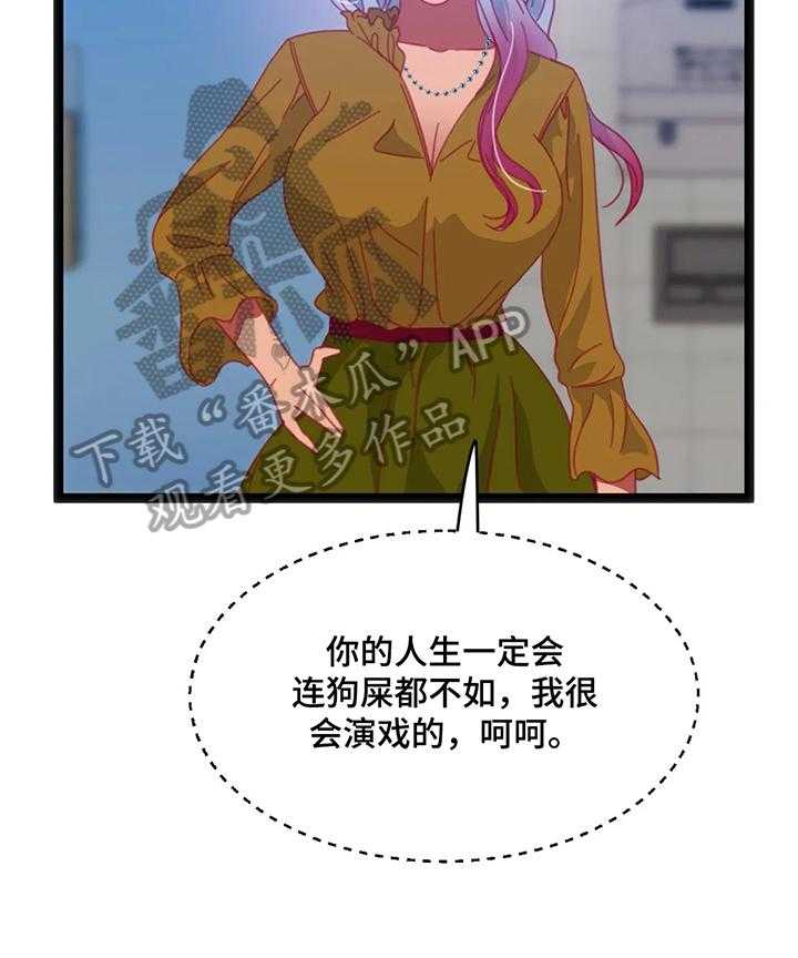 《数字竞赛》第53话 54_【第二季】再来一局 第27页