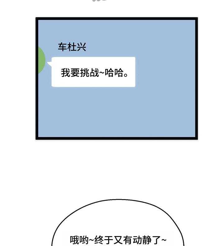 《数字竞赛》第53话 54_【第二季】再来一局 第2页