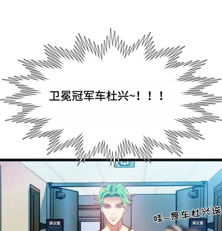 《数字竞赛》第53话 54_【第二季】再来一局 第4页