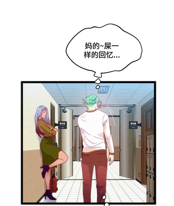 《数字竞赛》第53话 54_【第二季】再来一局 第8页