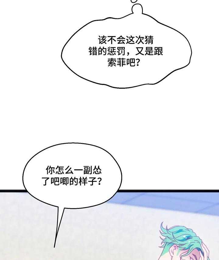《数字竞赛》第53话 54_【第二季】再来一局 第9页