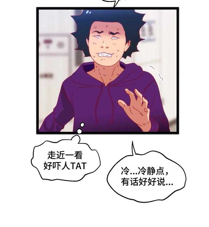《数字竞赛》第51话 52_【第二季】丢脸 第10页