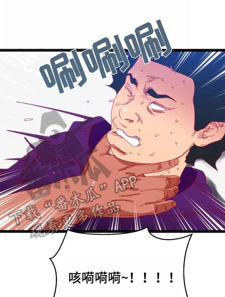 《数字竞赛》第51话 52_【第二季】丢脸 第11页