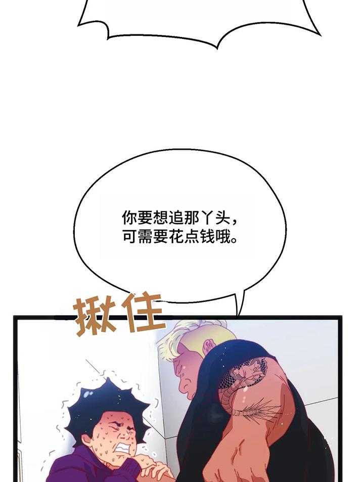 《数字竞赛》第51话 52_【第二季】丢脸 第12页