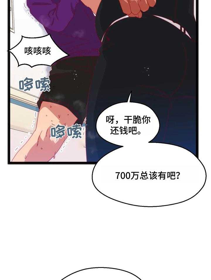 《数字竞赛》第51话 52_【第二季】丢脸 第13页