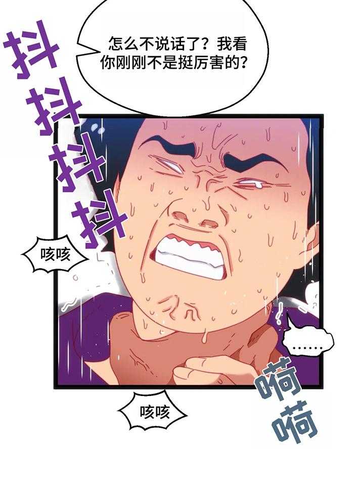 《数字竞赛》第51话 52_【第二季】丢脸 第14页
