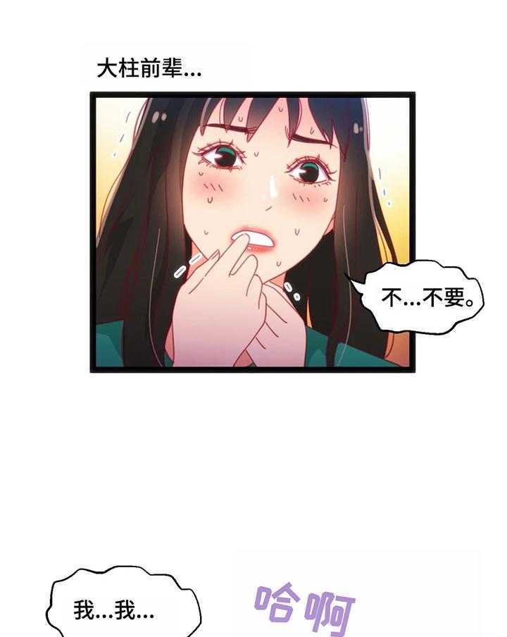 《数字竞赛》第51话 52_【第二季】丢脸 第15页