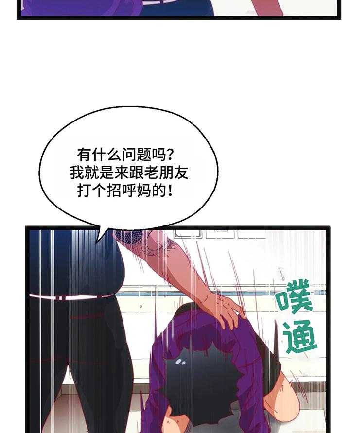《数字竞赛》第51话 52_【第二季】丢脸 第18页