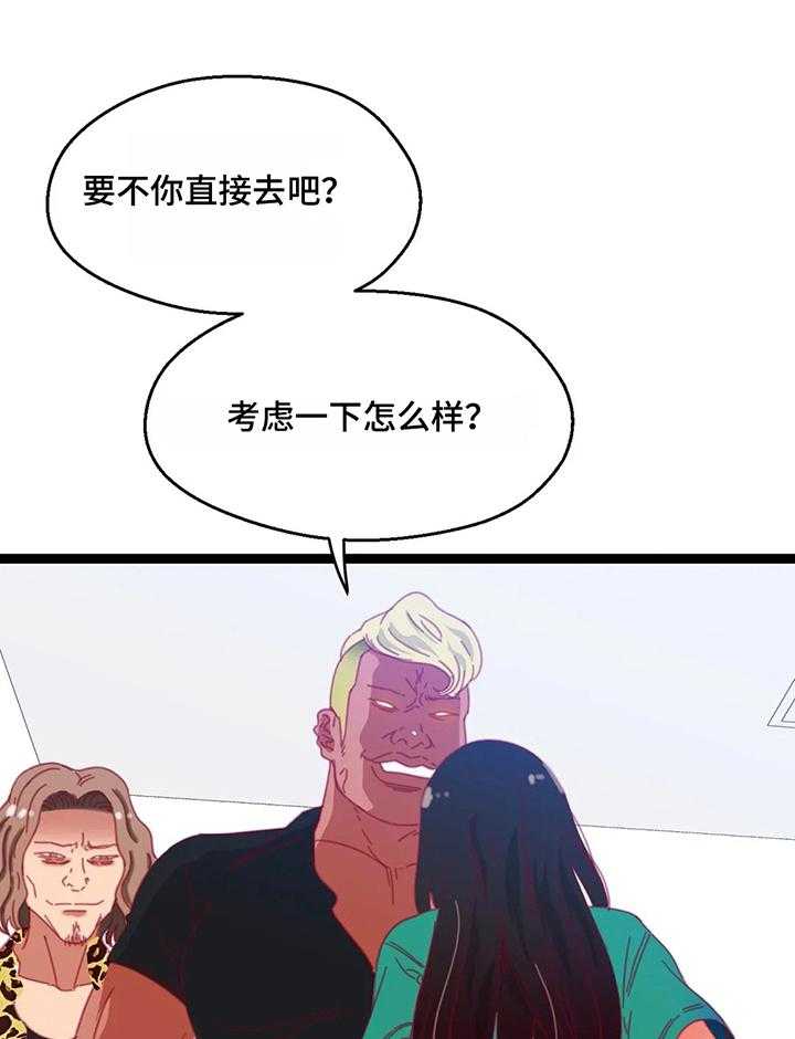 《数字竞赛》第51话 52_【第二季】丢脸 第1页