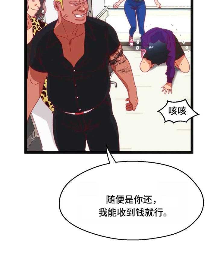 《数字竞赛》第51话 52_【第二季】丢脸 第20页
