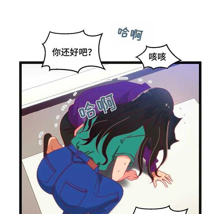 《数字竞赛》第51话 52_【第二季】丢脸 第21页