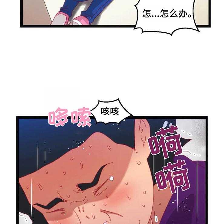 《数字竞赛》第51话 52_【第二季】丢脸 第22页