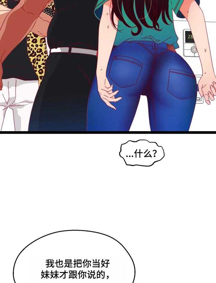 《数字竞赛》第51话 52_【第二季】丢脸 第2页