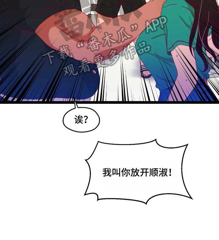 《数字竞赛》第51话 52_【第二季】丢脸 第6页