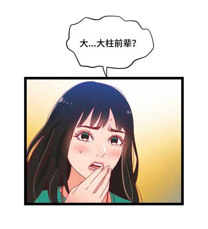 《数字竞赛》第51话 52_【第二季】丢脸 第7页