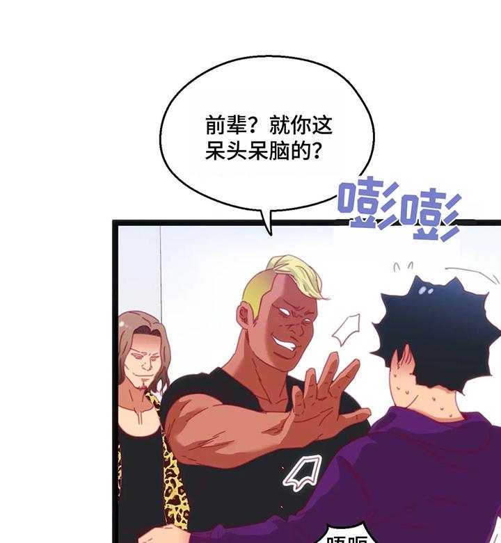 《数字竞赛》第51话 52_【第二季】丢脸 第8页