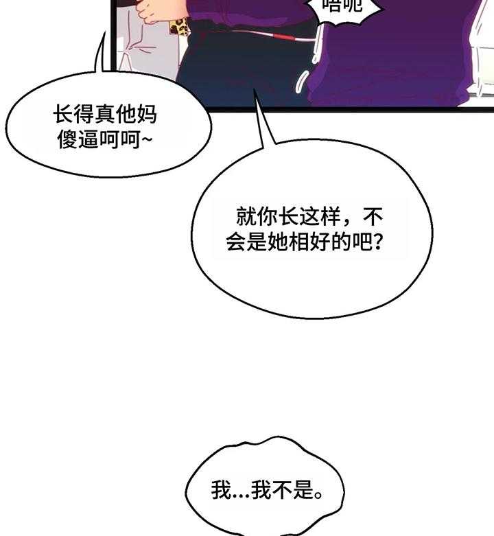 《数字竞赛》第51话 52_【第二季】丢脸 第9页