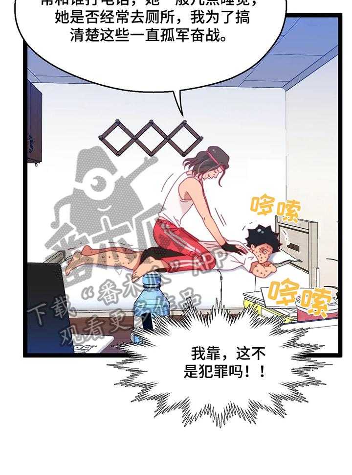 《数字竞赛》第50话 51_【第二季】猜测 第10页