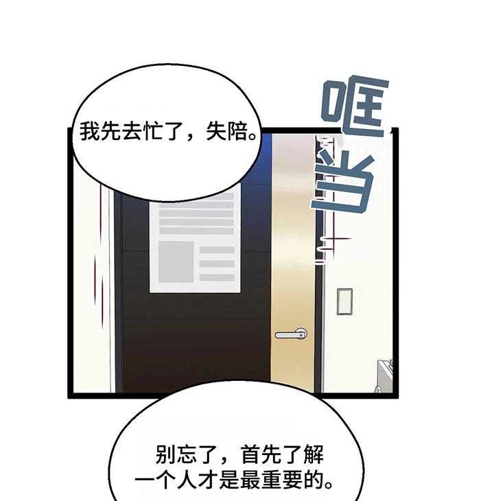 《数字竞赛》第50话 51_【第二季】猜测 第11页
