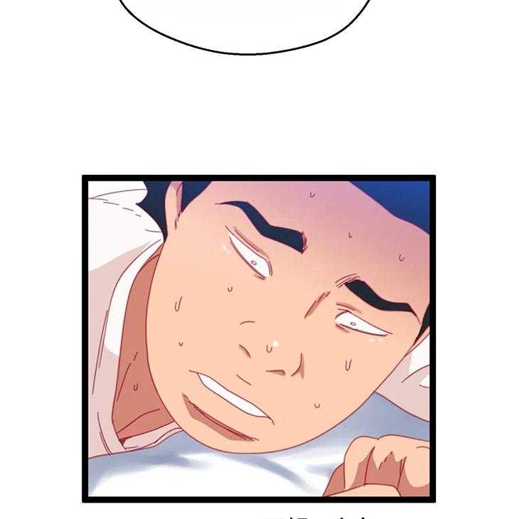 《数字竞赛》第50话 51_【第二季】猜测 第12页