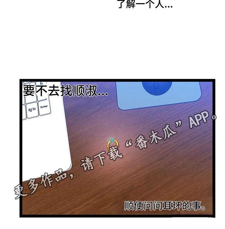 《数字竞赛》第50话 51_【第二季】猜测 第13页