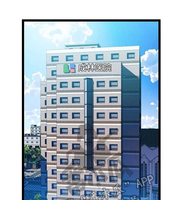 《数字竞赛》第50话 51_【第二季】猜测 第14页