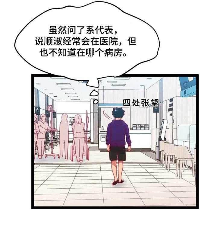 《数字竞赛》第50话 51_【第二季】猜测 第16页