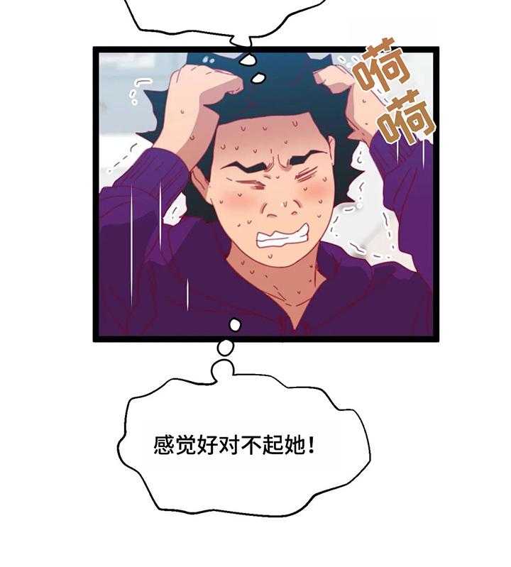 《数字竞赛》第50话 51_【第二季】猜测 第18页