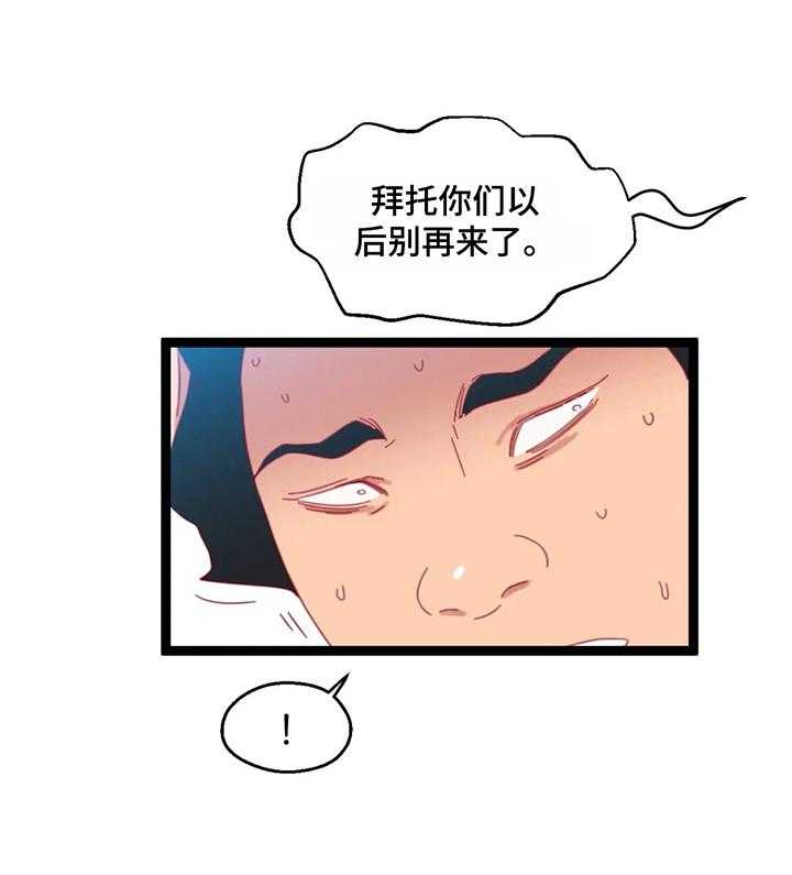 《数字竞赛》第50话 51_【第二季】猜测 第19页
