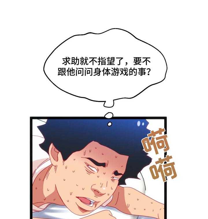 《数字竞赛》第50话 51_【第二季】猜测 第1页